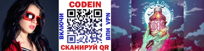 блэк спрут онион  Кораблино  Кодеин напиток Lean (лин)  купить  сайты 