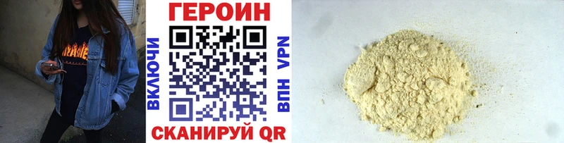 Героин VHQ  мориарти формула  Кораблино 
